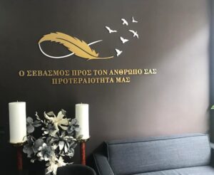 Γραφεία τελετών Θεσσαλονίκη Πάρης Μισιρλής