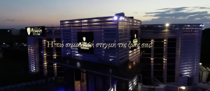 Αίθουσες Δεξιώσεων Θέρμη Κτήμα Μεϊμαρίδη
