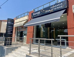 Επιλογή Πλακάκια είδη υγιεινής Ευκαρπία Sivvas Group Πλακάκια είδη υγιεινής Ευκαρπία Sivvas Group