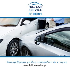 Εύοσμος Full Car Service