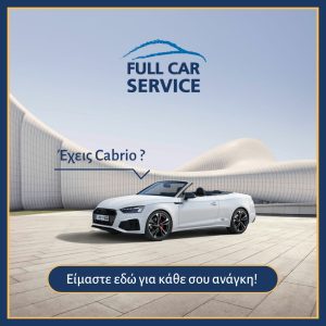 Εύοσμος Full Car Service