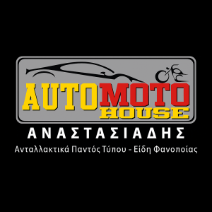 Ανταλλακτικά αυτοκινήτων Αμπελόκηποι