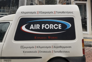 Εξαερισμός Επαγγελματικών Χώρων στον Εύοσμο Θεσσαλονίκης Μελέτη – Εγκατάσταση – Συντήρηση από την Airforce Clima