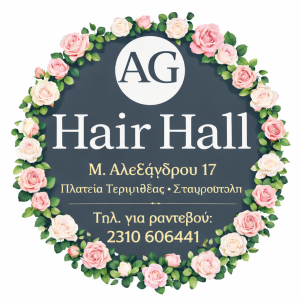 Κομμωτήριο Σταυρούπολη – AG Hair Hall | Γυναικείο & Ανδρικό Κομμωτήριο – Barber